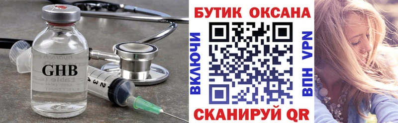 Купить где  Южно-Сахалинск  БУТИРАТ бутандиол 