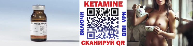 Купить где  Южно-Сахалинск  Кетамин VHQ 