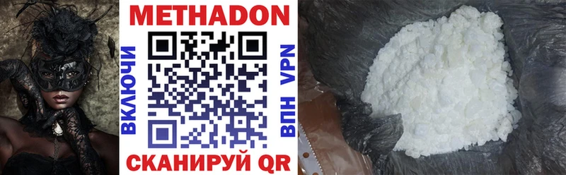 МЕТАДОН methadone  Купить где  Южно-Сахалинск 
